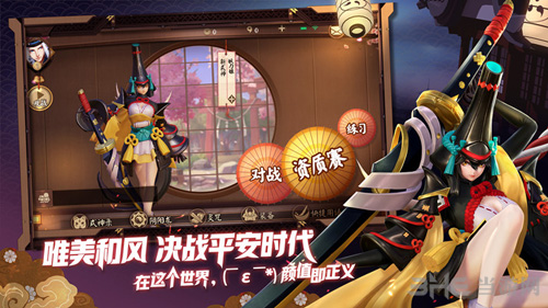 决战平安京图片4