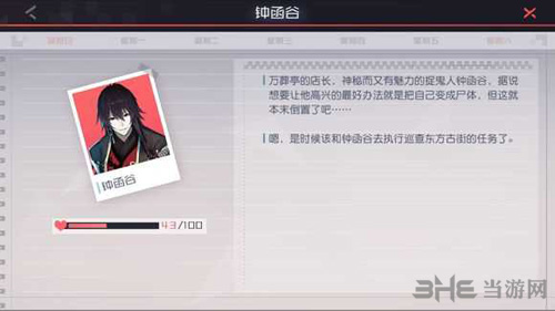 永远的7日之都钟函谷图片3