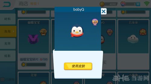 欢乐球吃球babyQ截图1