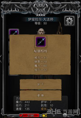 地下城堡2图片