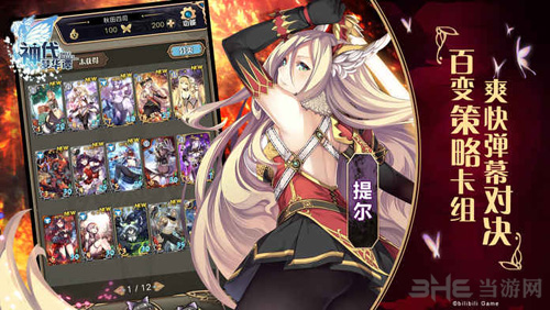 神代梦华谭图片4