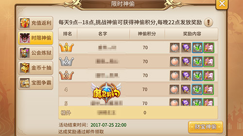 魔灵契约图片3