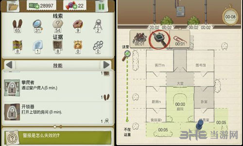 又一个案子解决了游戏图片2