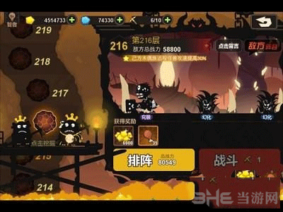 超进化物语体力截图4