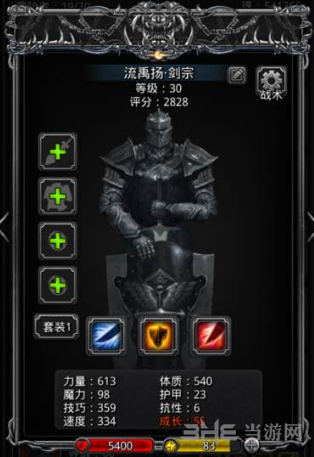 地下城堡2剑宗图片1