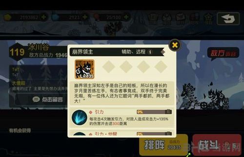 超进化物语图片3