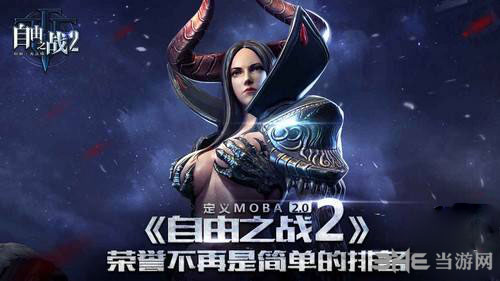 自由之战2截图1