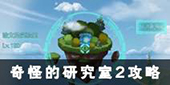 不思议迷宫天空副本图片2