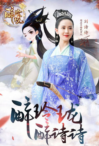 醉玲珑手游图片1