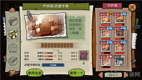 末日来袭乔纳森截图4