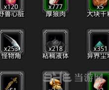 地下城堡2粘稠液体图片