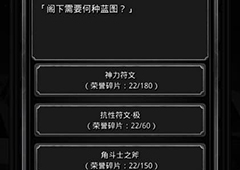 地下城堡2抗性符文极在哪出 抗性极符文属性效果图鉴