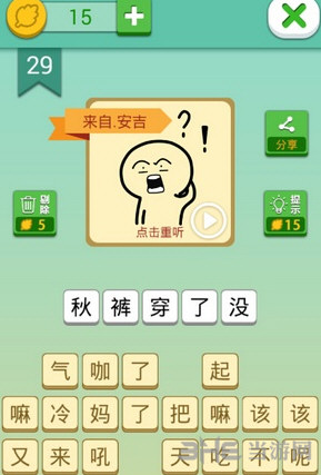 我去这说的啥呢吗