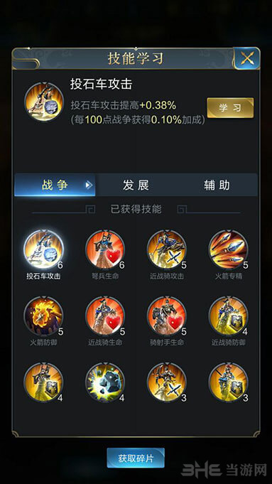 乱世王者图片3
