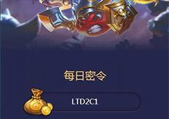 不思议迷宫11月9号密令一览 不思议迷宫11月9号密令是什么