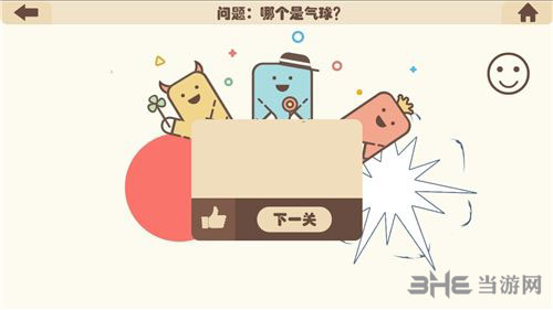 疯狂的手机