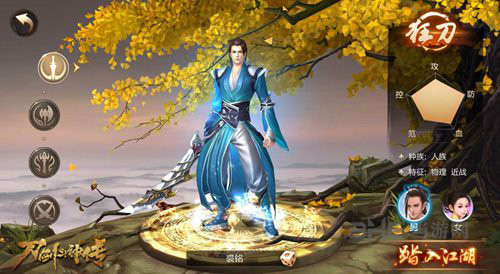刀剑斗神传图片