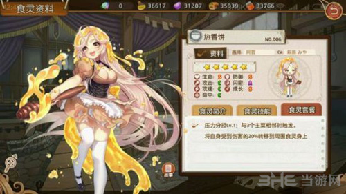 料理次元图片1