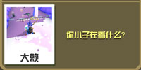 疯狂动物园保安海豹截图