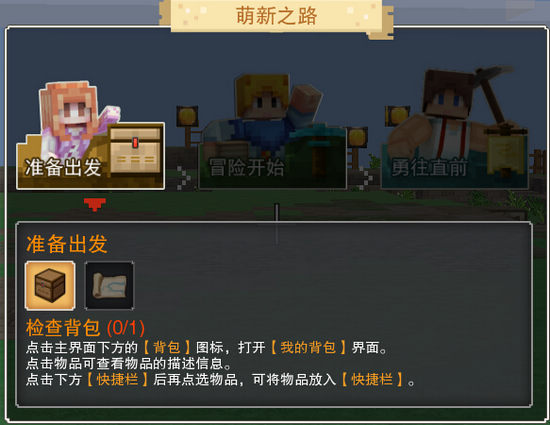 奶块截图2