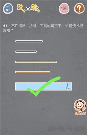 史小坑的烦恼3图片