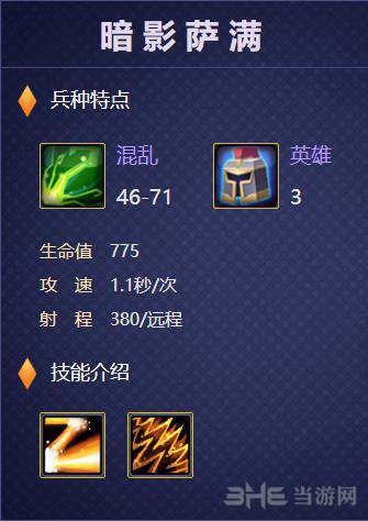 战就战暗影萨满图片1