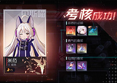 永远的7日之都米菈资质考试攻略 米菈资质考试怎么过