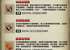 不思议迷宫火系专精套装怎么样 火系专精套装属性介绍