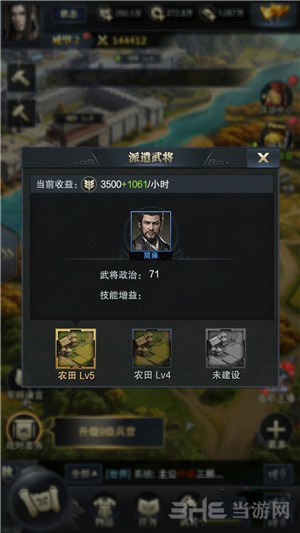 三国群英传-霸王之业图片1