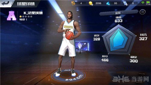 最强NBA法里埃德图片