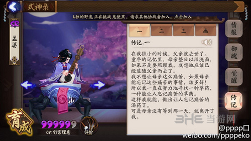 孟婆传记图片