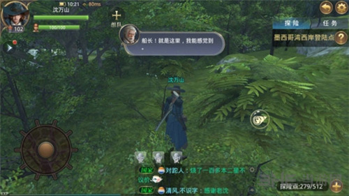 大航海之路图片2