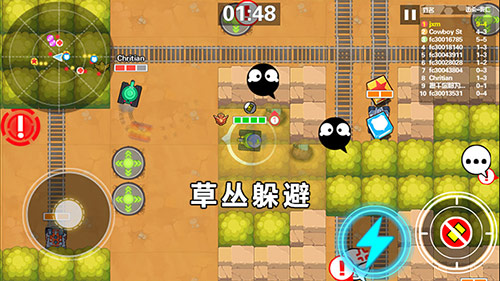 超次元坦克图片3