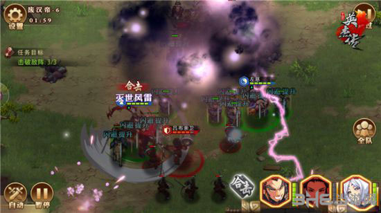 全民英杰传截图3