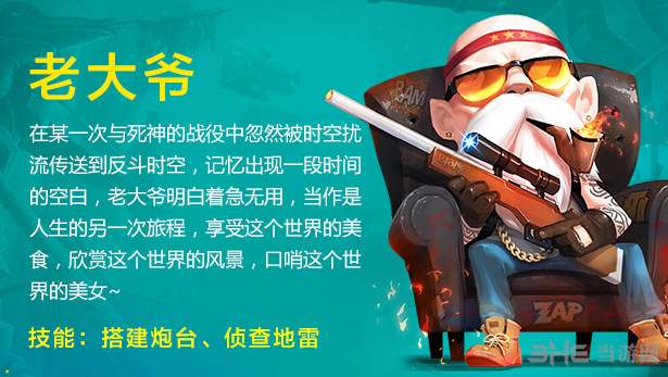 反斗联盟老大爷截图