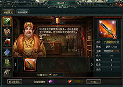 《卧龙吟》神秘商人携神器 千载传奇做龙游