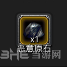地下城堡2恶意原石图片