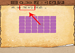最囧游戏3第39关怎么过 最囧游戏3第39关攻略