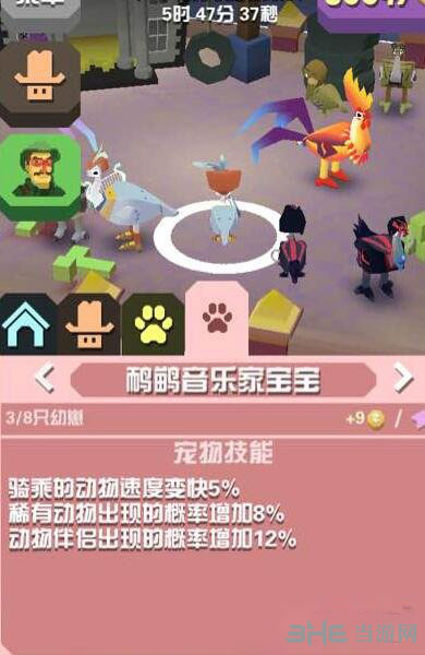 疯狂动物园鸸鹋音乐家截图