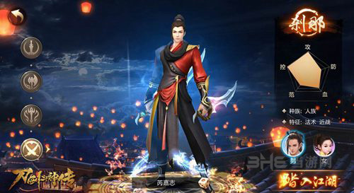 刀剑斗神传刹那图片