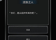地下城堡2流放之人要不要打 地下城堡2图4流放之人攻略