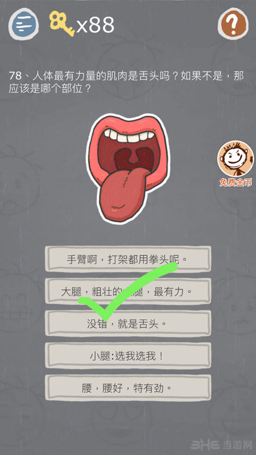 史小坑的烦恼3第78关截图