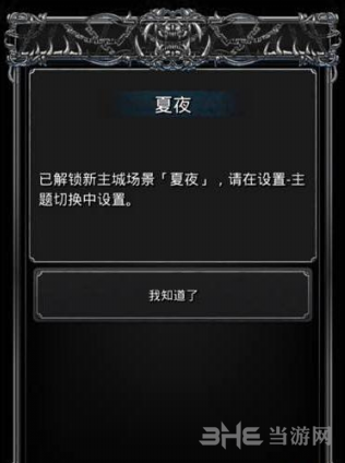 地下城堡2大发明家夏夜任务图片1