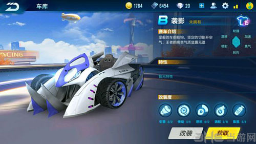 QQ飞车手游袭影截图