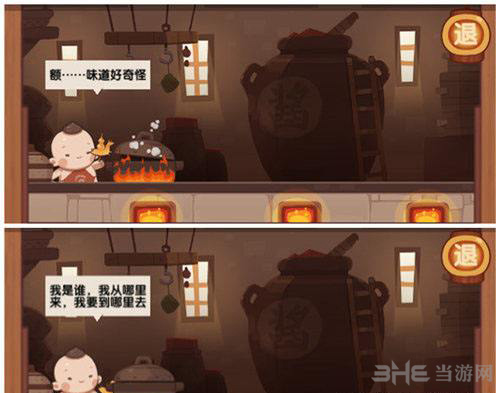 爆炒江湖图片