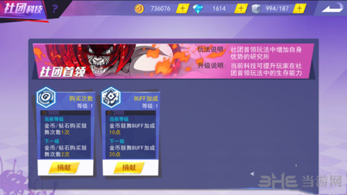 东京战纪社团图片6