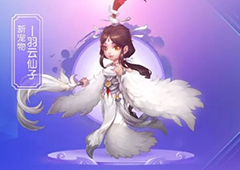 梦幻西游手游羽云仙子打书攻略  羽云仙子怎么打书