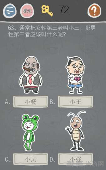 史小坑游戏图片1