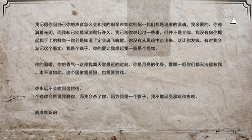 苍白之夜第六章图片8