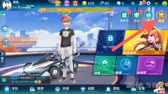 QQ飞车手游图片4